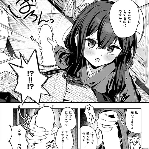 二次元 - 【エロ漫画】懐いてくれる温泉宿の一人娘と隠れ□リコン…！健気で一途な少女のバブみ満点の誘惑に完全敗北…！