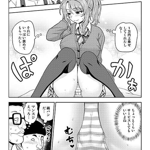 二次元 - 【エロ漫画】キモオタ達による陽キャギャルJKのコスプレ撮影会！キモオタ達が興奮するにつれ要求がエスカレートしていき…
