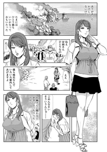 同人誌 - 新社長の命令で豊満ボディを捧げる秘書友紀子!?接待の席で巨乳＆デカケツを貪られ穴開帳…淫乱覚醒する極上接待ハーレム生ハメ