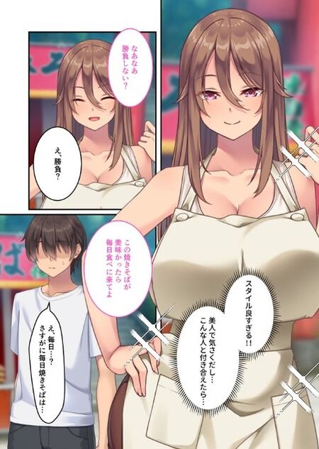 同人誌 - 帰省先で見つけた焼きそば屋の超絶美人店主は人妻!?傷心の僕を優しく包み込む極上ボディ…家に招待して理性が飛ぶ濃厚生ハメ不倫搾精