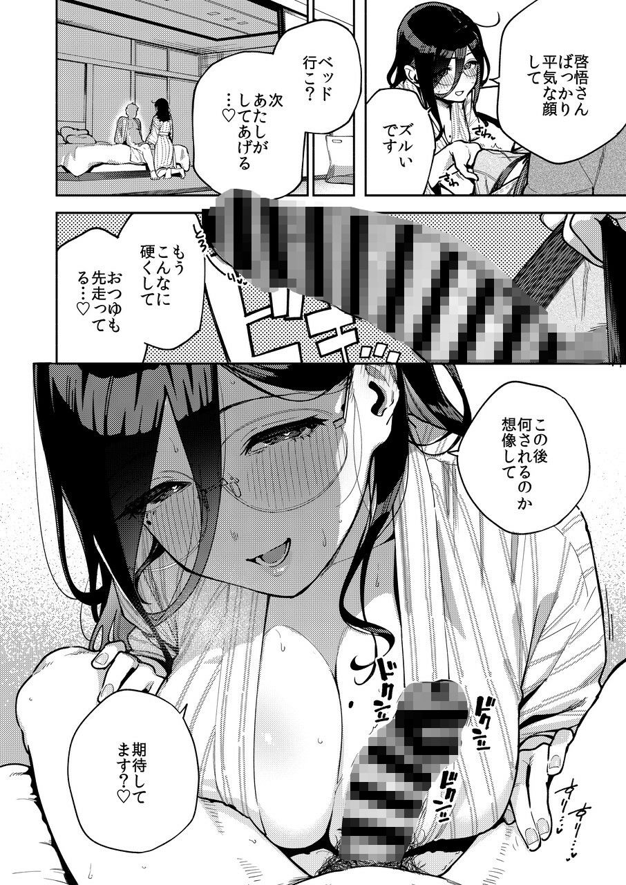 二次元 - となりのあやねさん 旅館でしっぽり編【はらヘリ堂】