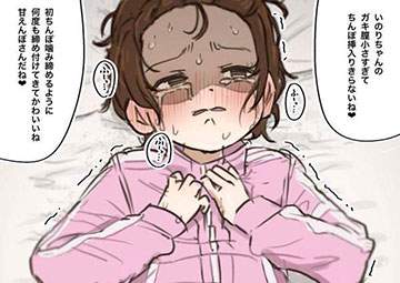 二次元 - 【クレープの日】苦レイプの二次エロ画像