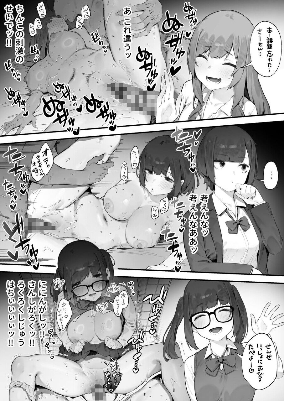 二次元 - ◯徒に住所がバレたんだが終わったかもしれん【にぎりうさぎ】