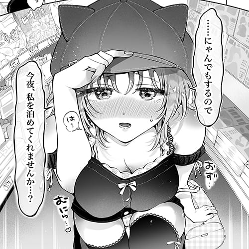 二次元 - 【エロ漫画】初々しい子猫のような家出美少女JKの処女膜貫通生ハメセックス…！「なんでもするので、今夜私を泊めてくれませんか…？」