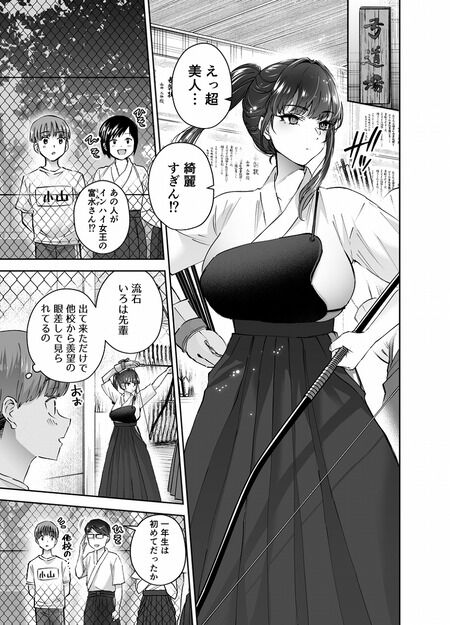 同人誌 - 【弓道美少女NTR】完璧先輩が禁欲失敗でメス爆発！おあずけ解禁で狂ったようにイキ狂う密室生ハメ