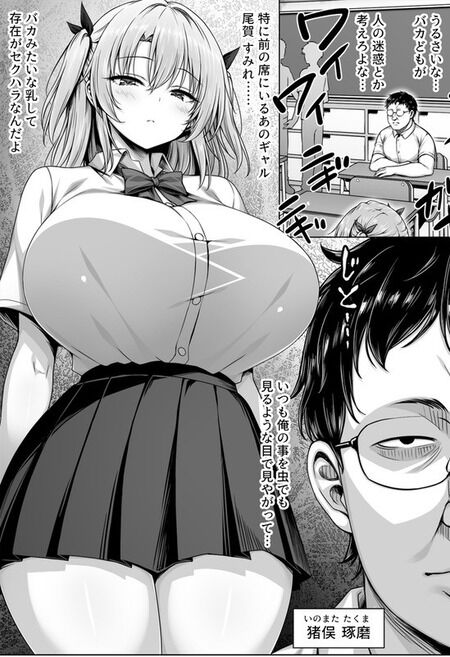 同人誌 - クラスの爆乳ギャルをデリヘルアプリで呼び出し!?盗撮オカズの妄想ギャルが自宅でパイズリ＆生ハメ恋人プレイ…NGなし神アプリで即射精交尾