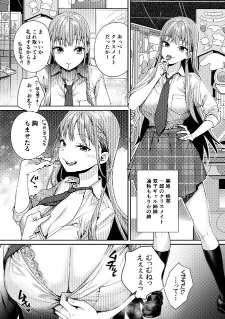 同人誌 - 【性的に奔放なギャル姉妹に翻弄】「ちんこ洗っといたかー？」と迫る白ギャルに恋しちゃった僕の甘々放課後濃厚密室生中出し