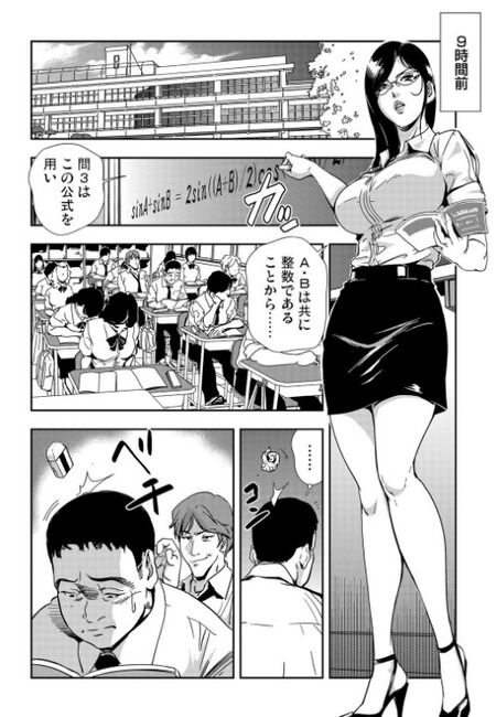 同人誌 - 【夜の教室で屈辱調教】高圧的な高慢女教師が見下していた男子生徒たちに拘束され全裸開発!?豊満肉体が白濁に塗れる濃厚密室生中出し