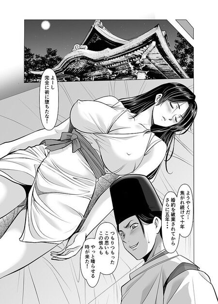 同人誌 - 淫魔の魅了で欲情が止まらないヒロインが元婚約者に解呪を頼んだら!?罠にハマり濃厚交尾で完堕ちする待望の寝取られNTR篇突入のシリーズ第3弾