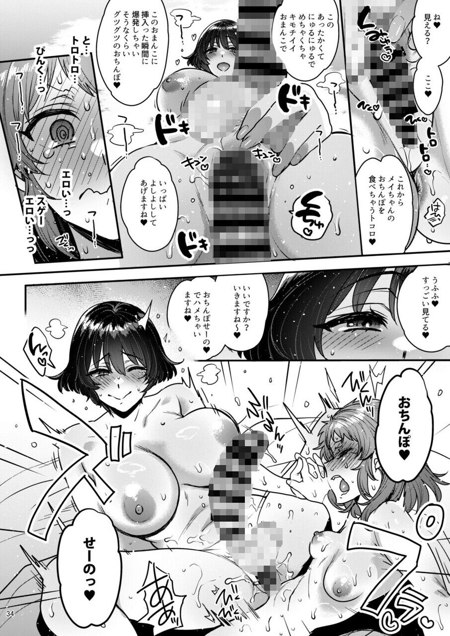 二次元 - 鳴かず飛ばずなふたなりマンガ家が一発逆転狙いで行ったふたなり風俗で鳴かされてトばされる話