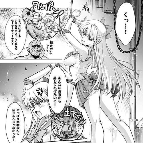 二次元 - 【セーラームーン】クソ雑魚妖魔如きのチンポで屈辱の絶頂をキメられたセーラーヴィーナス…！土下座に油断して使い魔の猫が囚われて…