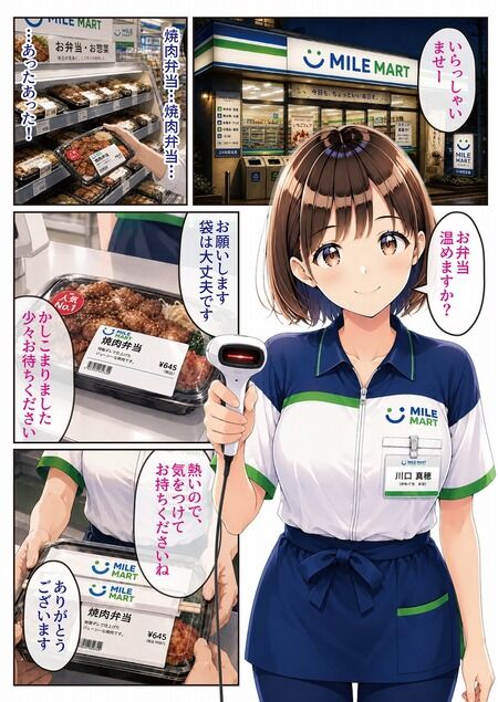 同人誌 - 憧れのコンビニ店員は隣の部屋！？手料理と酒で距離が縮まる彼女が抱える意外な秘密