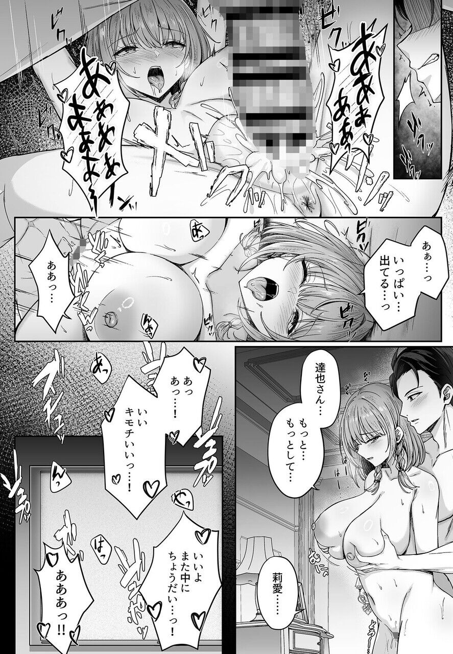 二次元 - ミガワリ総集編 ＋ 描き下ろし漫画21ページ