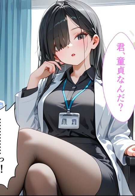 同人誌 - 30歳超過は生命の危機！？『童貞禁止法』の特別治療室で繰り広げられるハプニング大作戦