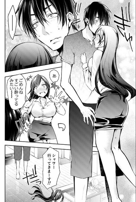 同人誌 - 若くて美人な叔母の家に居候！？無防備すぎる生活感に毎日理性が限界寸前の高校生！