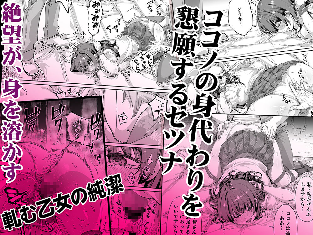 二次元 - 飯犯トラベラーズ 京都百合へし折り輪●快楽堕落編【STUDIOふあん】