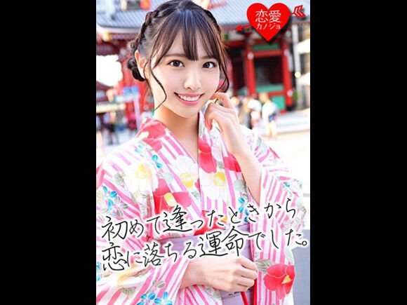 三次元 - 某大学ミスコンファイナリストの２１歳JDと浴衣デートからホテルでハメ撮り