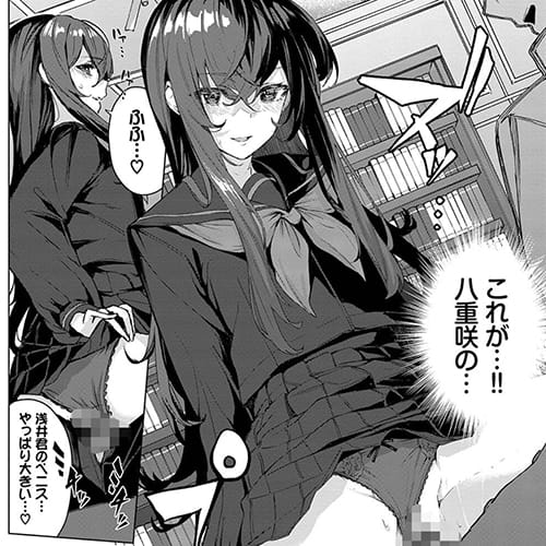 二次元 - 【エロ漫画】不登校の深窓の令嬢と「登校」を掛けてエッチな勝負…！彼女のドSなオチンポ責めに耐えたら勝ち（勝てない）！