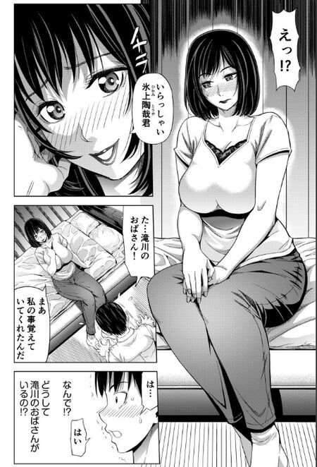 同人誌 - 下駄箱の差出人は友達の母親!?勘違いから始まった友達の爆乳お母さんとの秘密の初恋…お家訪問でディープキスされ童貞喪失ハメ狂う熟女中出し