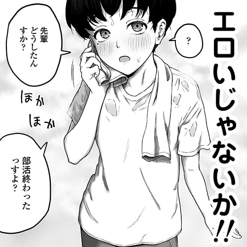 二次元 - 【エロ漫画】後輩バレー部JKのボーイッシュ少女が小さくてエロくてカワイイッ！全部愛おしすぎて本気の濃厚セックス…！