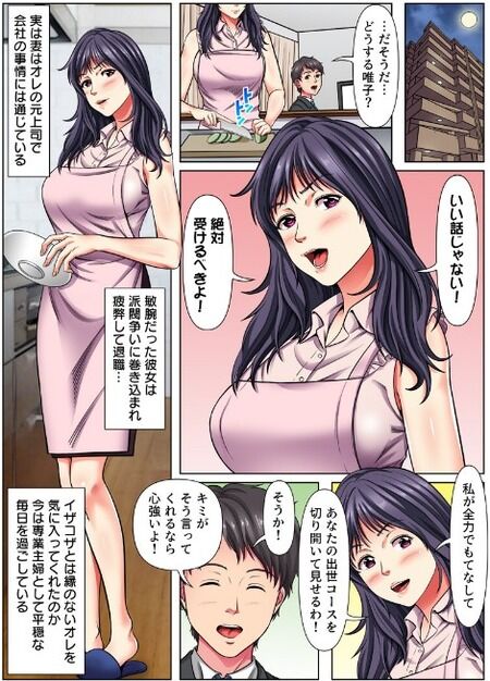 同人誌 - 子供だと思ったら超ワイルド！？常識破りなホームステイに翻弄される妻の話！