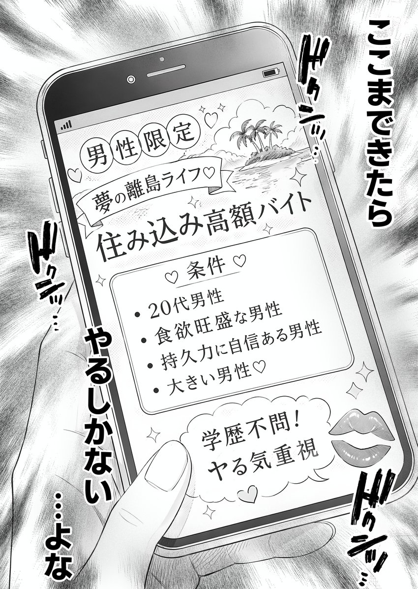 二次元 - 女しかいない島の銭湯屋さん【ももまろ】