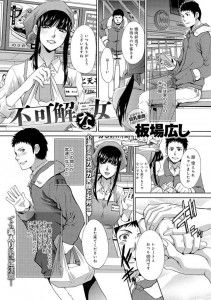 【エロ漫画・同人誌】美人店員がいる近所の弁当屋に通い詰めた結果、勝手に家に入られ逆レイプされちゃったｗｗｗ