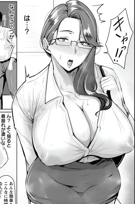 同人誌 - 【ド痴女女上司NTR】年下の生意気上司の秘密を握る！裏のドスケベ本性を暴いてトコトン犯りまくる濃厚密室生中出し