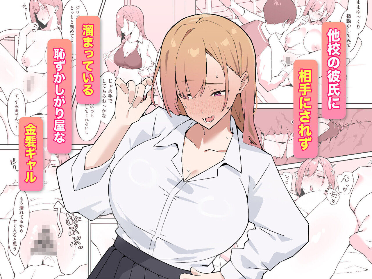 二次元 - 女子校の性処理係に任命される話【ぴるくす本舗】