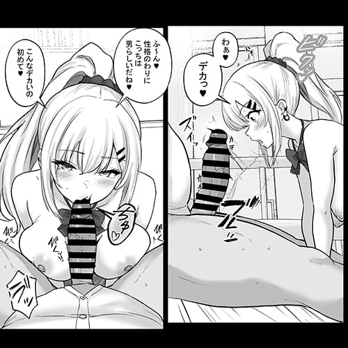 二次元 - 【エロ漫画】デブ童貞オタク男子が憧れのギャルJKと性教育実習！？オタクにも優しい彼女が導いてくれる最高のセックスにド嵌り…！