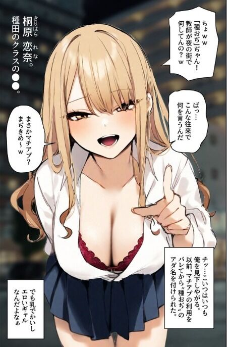 同人誌 - 夜の街で出会ったパパ活ギャルに誘惑され自宅へ…「種おぢ」と馬鹿にする生意気ギャルを絶倫デカチ〇で分からせる本気種付け生中出し