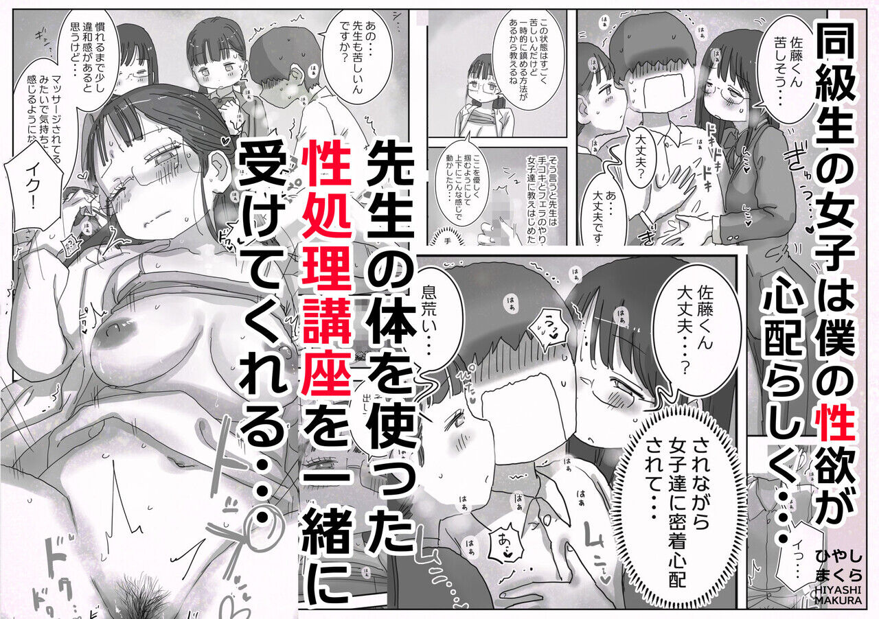 二次元 - どうやら僕は「性欲があることが異常すぎて死ぬほど心配される世界線」にやってきたらしい