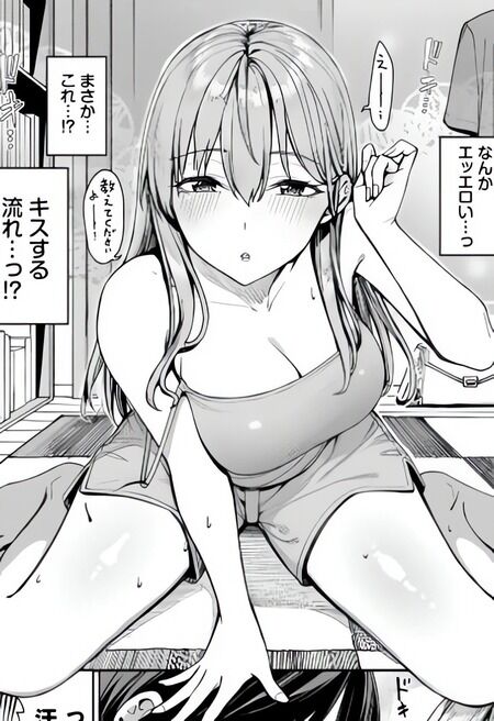 同人誌 - マッチングアプリドタキャン組がヤケ酒で意気投合!?部屋に招かれた女性に逆押し倒され…傷心慰め合いから始まる大人の絶頂生ハメ中出し