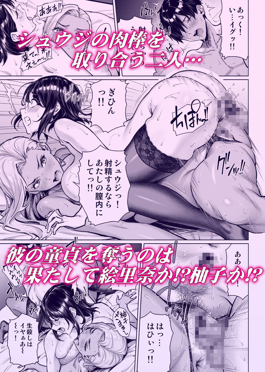 二次元 - 慰め上手な奥さんたち【白野じん】