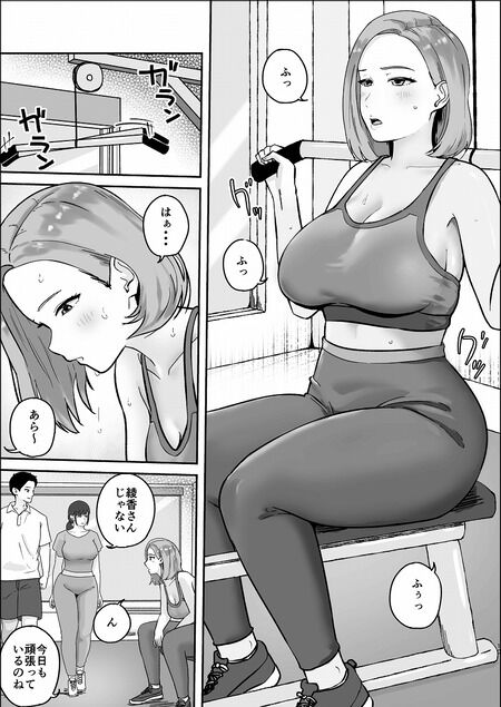 同人誌 - 単身赴任中の夫にサプライズ準備中！急遽やってきた凄腕マッサージ師に翻弄される私