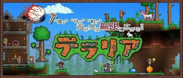 Vita版テラリア攻略日記 Part0 甘然夢結