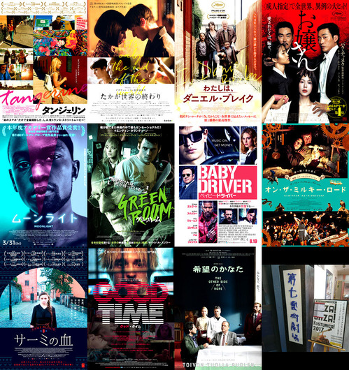 2017 MOVIE BEST 10
