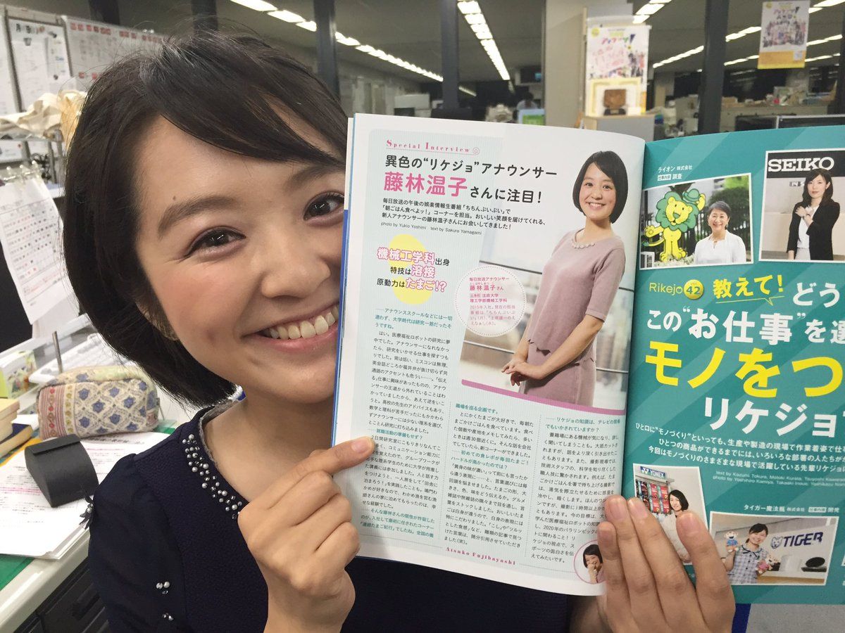 藤林温子アナがかわいすぎる 大きすぎる瞳のアイドル系アナ 女子アナちゃんねる 藤林温子アナがかわいすぎる 大きすぎる瞳のアイドル系アナ 女子アナちゃんねる