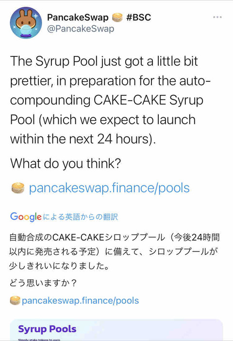 通貨 cake 仮想