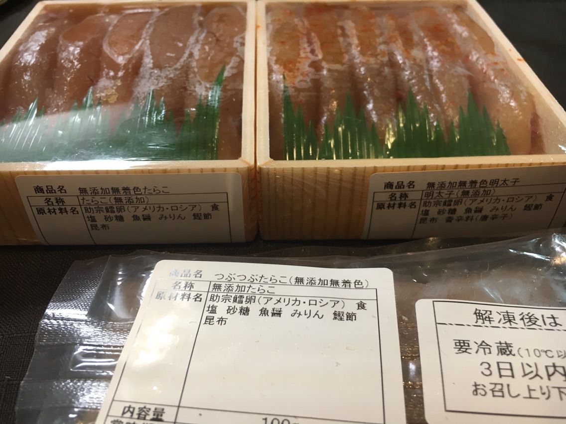 無添加無着色たらこと明太子 愛情たらこのみなと Anbeerのblog 無添加無着色たらこと明太子 愛情たらこのみなと Anbeerのblog