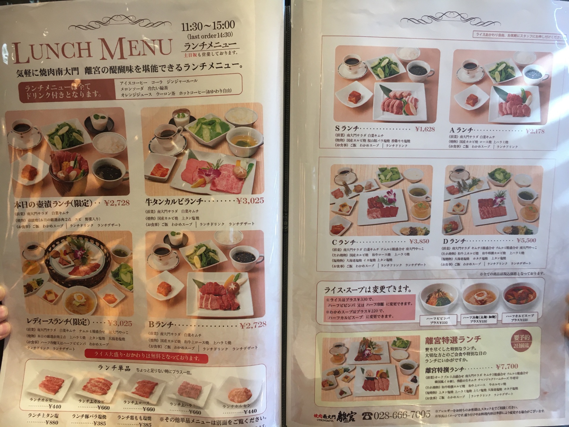 焼肉南大門 離宮 In 宇都宮 Anbeerのblog 焼肉南大門 離宮 In 宇都宮 Anbeerのblog