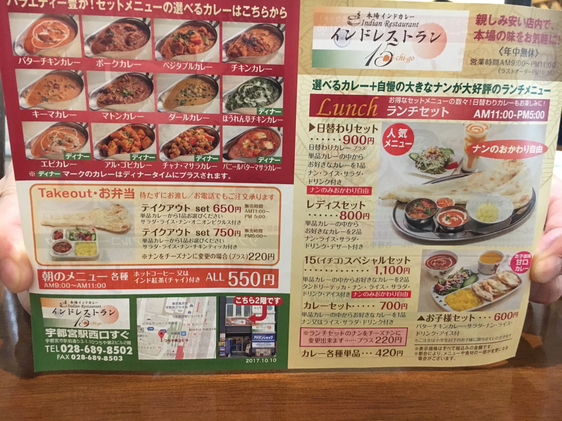 インドレストラン15 イチゴ In 宇都宮 Part 7 Anbeerのblog インドレストラン15 イチゴ In 宇都宮 Part 7 Anbeerのblog