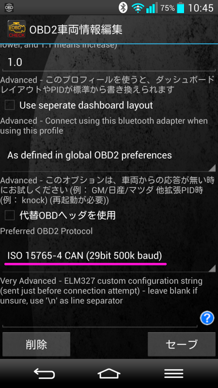 Elm327 Bluetooth接続のコツ アンビンバンコな4ストミニ Elm327 Bluetooth接続のコツ アンビンバンコな4ストミニ
