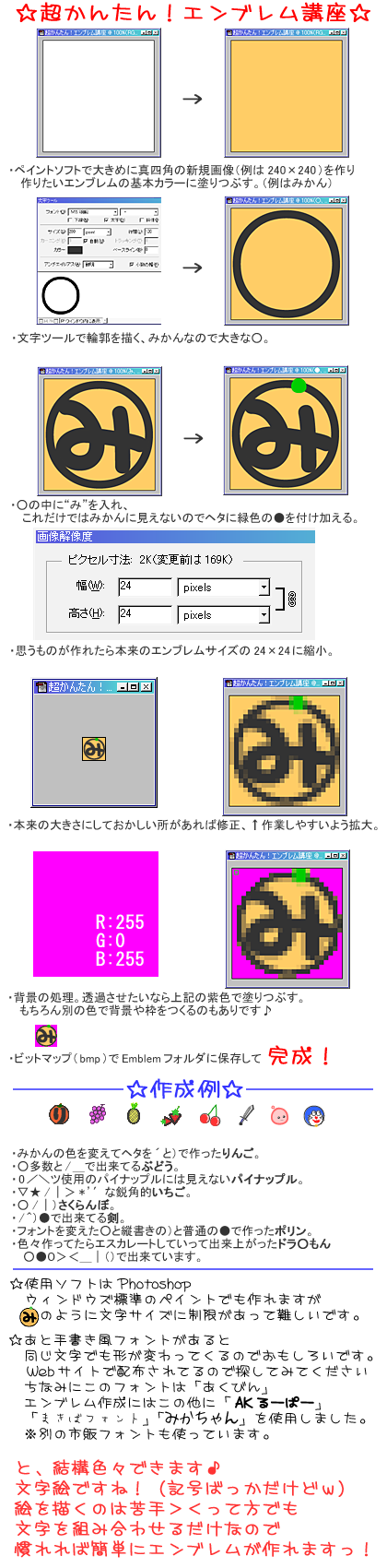 25 Ro エンブレム フリー 綾人の壁