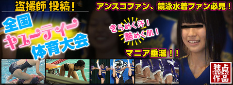 キューティー体育大会01-07