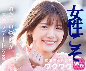 女性こそ300-250_r_01