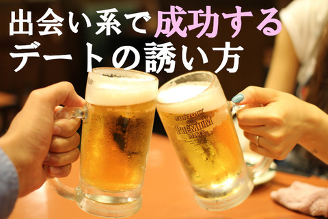 デート-0004767363