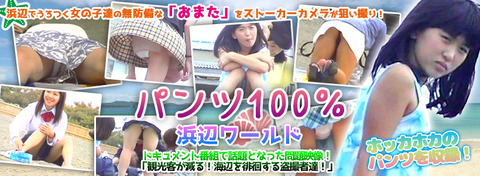 パンツ100%01-12