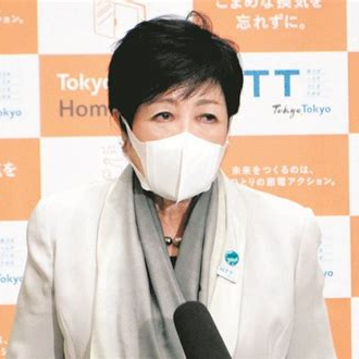 小池百合子少子化