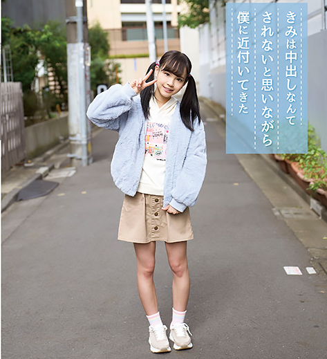 きみは中出しなんてされないと思いながら僕に近付いてきた-01-1